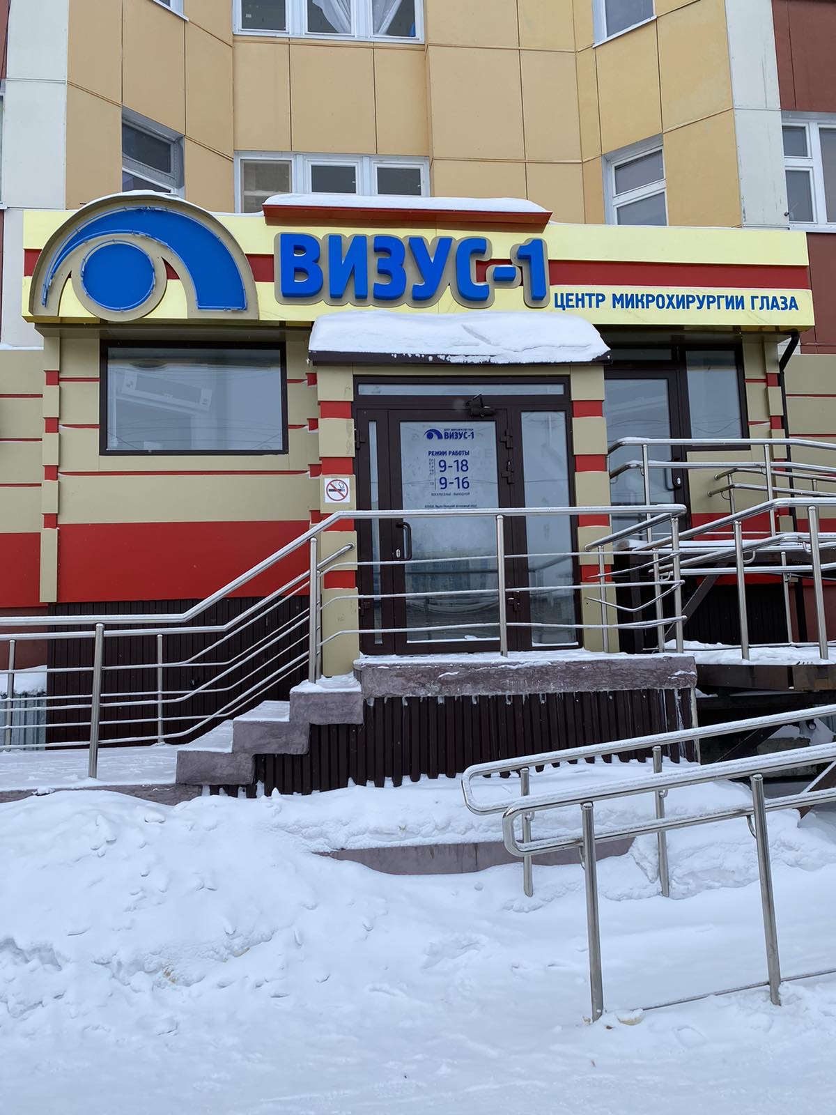 Визус 1 ул ивана захарова 4 фото