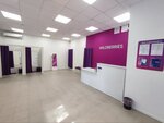 Wildberries (Futbolnaya Street, 8) ، نقطة تسليم