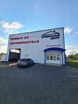 Кровельный центр (Stavropol Territory, Novoaleksandrovsk), roofing and roofing materials
