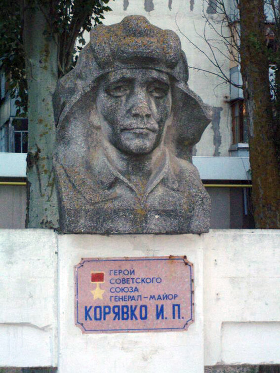 Monumento, memorial Бюст генерала Корявко, , foto