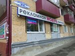 Modul (Tereshkovoy Street, 2) ، وكالة إعلانات