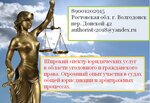 Authorist (Morskaya Street, 15А), legal services