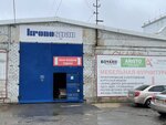 Furnitehnika (Trubnyy Drive, 19), furniture fittings and components