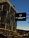Ну, здрасьте! (Transportnaya ulitsa, 119/2) ، مقهى