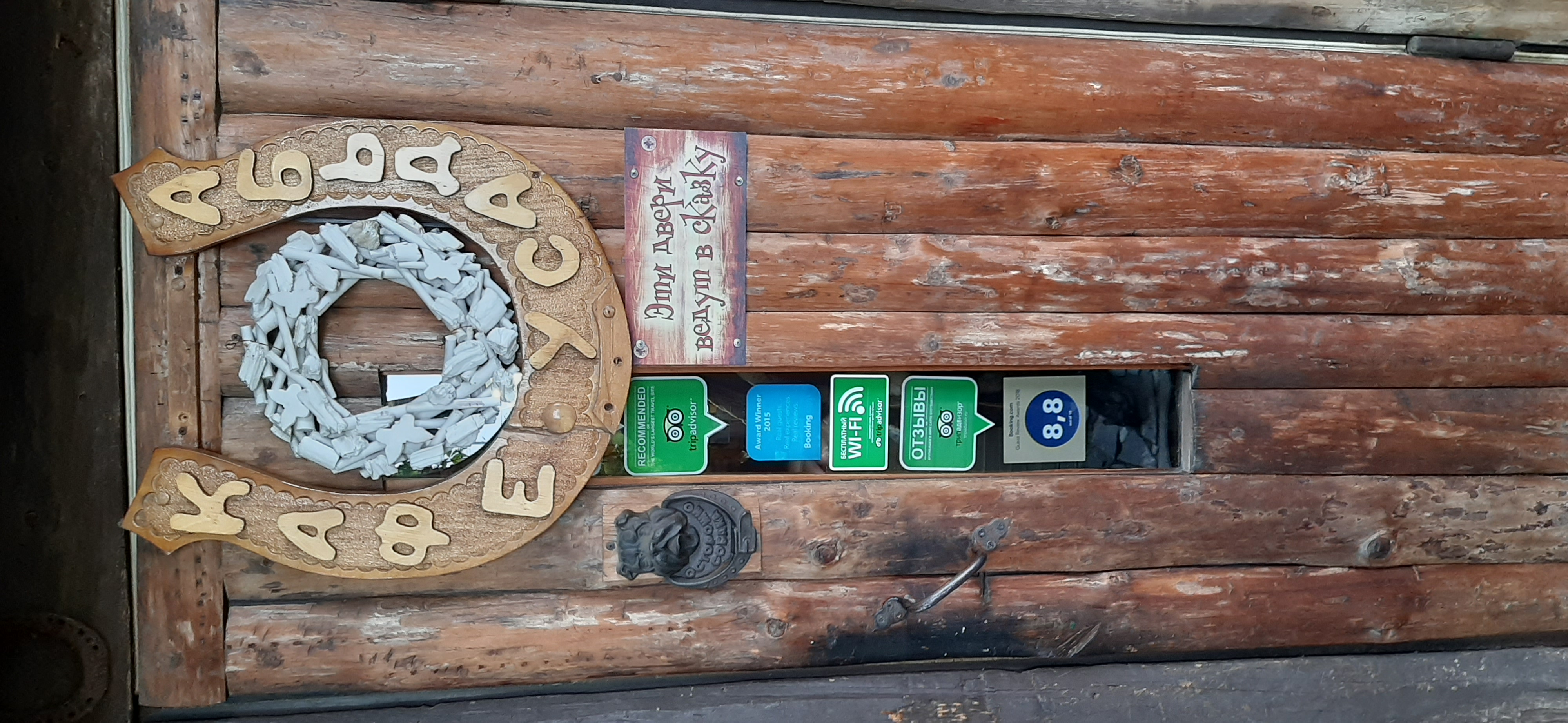 Фото Карельская усадьба