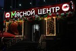 Myasnoj centr (Baumana Street, 56), butcher shop