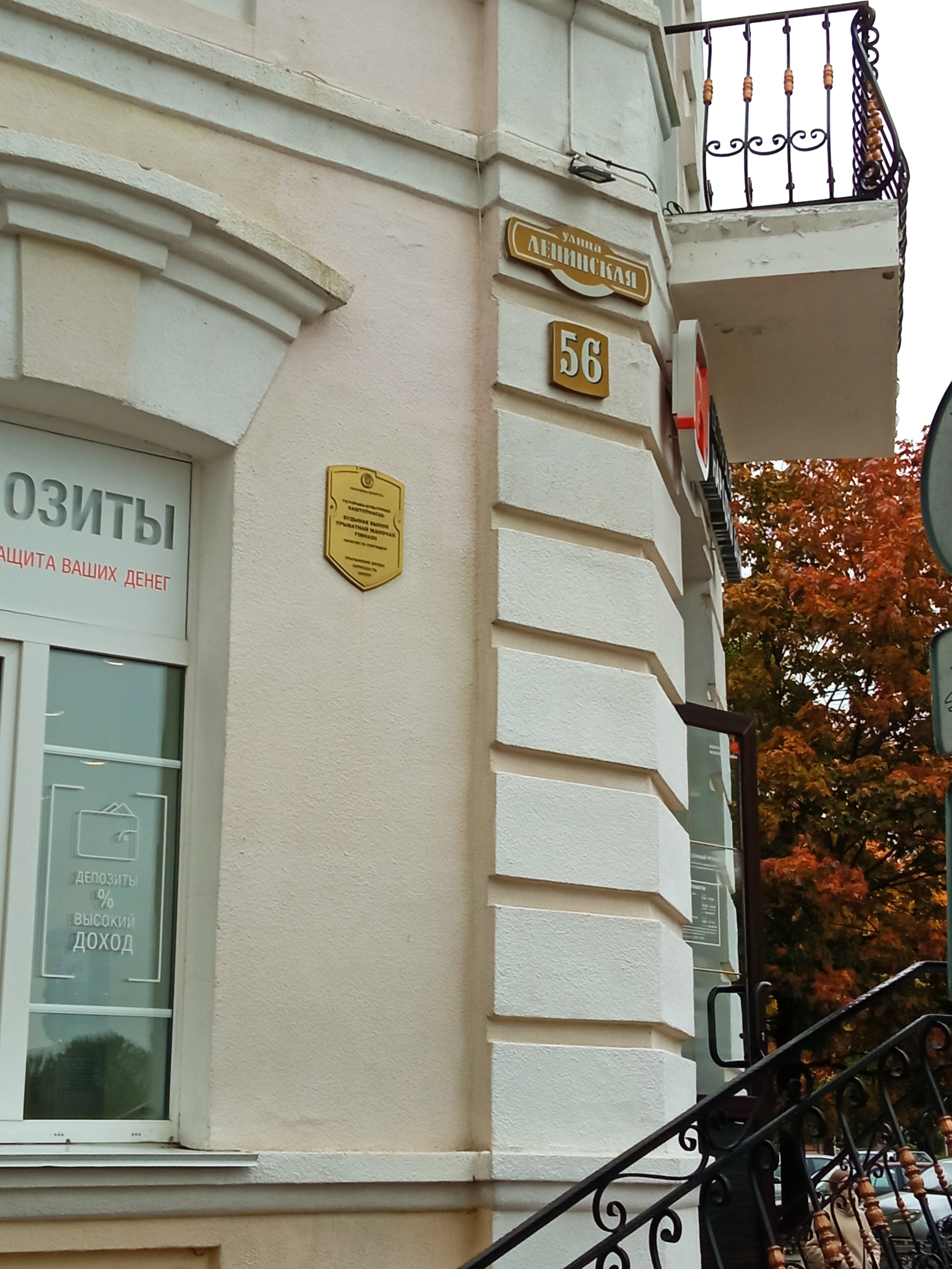 Фото Губернская