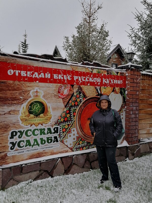 Русская Усадьба — фото 50