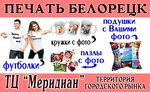 P. Beloretsk (ulitsa P. Tochisskogo, 27/1), tienda de regalos y souvenirs