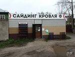 Стройточка (Urban-type Settlement Vetluzhsky, Tsentralnaya ulitsa, 8), facades and facade systems