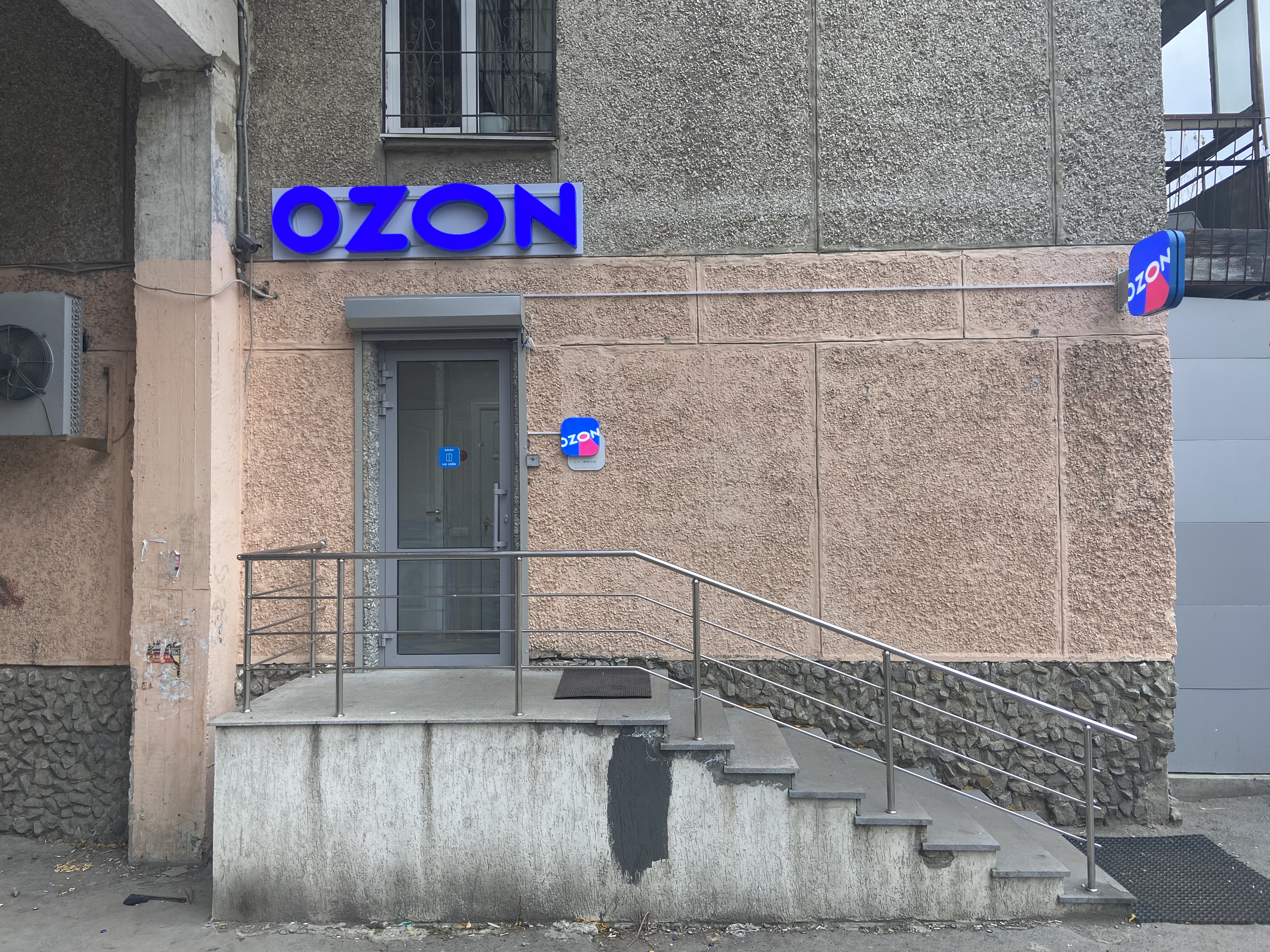 Летай ул уральских рабочих 45а фото Ozon Box, постамат, ул. Уральских Рабочих, 43, Екатеринбург Яндекс Карты