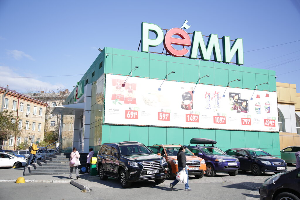 Süpermarket Remi, Vladivostok, foto