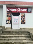 Sushi-Kim (posyolok gorodskogo tipa Yablonovskiy, Dorozhnaya Street, 192), sushi bar