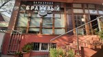 Bravyi (Kabanbai Batyr Street, 199А) ، صالون حلاقة