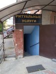 Ритуальные услуги (Kaliningradskoye shosse, 3) ، مكان الجنازة
