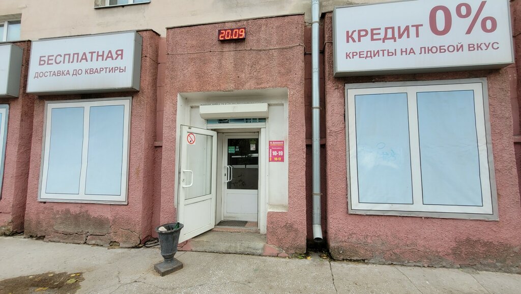 Больше не работает: Домовой, магазин бытовой техники - Яндекс Карты