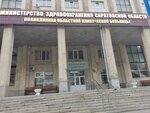 Ministry of Health (Rabochaya ulitsa, 145/155), government ministries, services