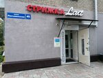 Стрижка Lait (Lasvinskaya ulitsa, 45), hairdresser