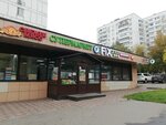 Minutka (Yerevanskaya Street, 28к1), supermarket