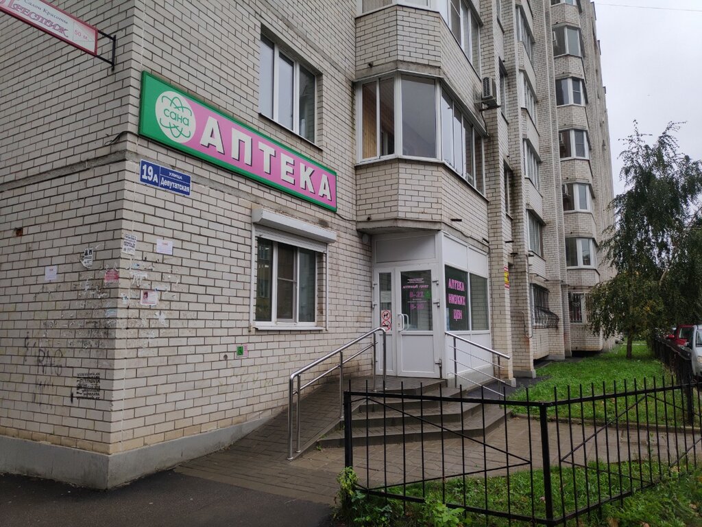 Аптека Сана, Воронеж, фото
