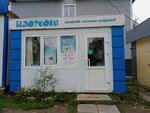 Белоусовы (Ivana Franko Street No:3), market  Cheboksary'den