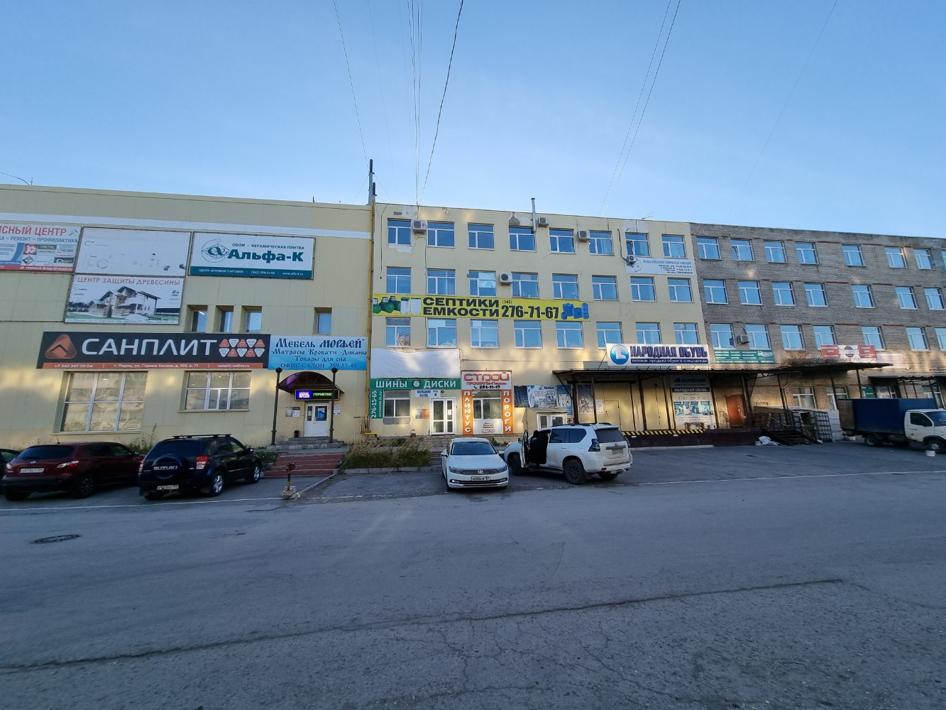 Промизоляция ул героев хасана 105к17 1 фото