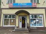 Супермаркет (ulitsa Kolotilova, 2), supermarket
