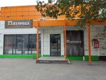 Пятница (gorodskoy okrug Chelyabinsk, Traktorozavodskiy District, ulitsa Lermontova, 8), beer shop