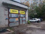 Автосервис (Первомайский район, ул. Розы Люксембург, 23), автосервис, автотехцентр в Кирове