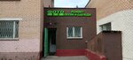 Ремонт обуви (Yubileynyy Avenue, 5) ، تصليح الأحذية