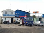 Шиномонтаж (Shushary Settlement, Poselkovaya Street, 23А) ، تركيب وتصليح الإطارات