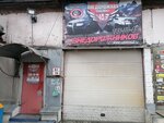 Первая внедорожная поликлиника (Stantsionnaya Street, 1), car service, auto repair