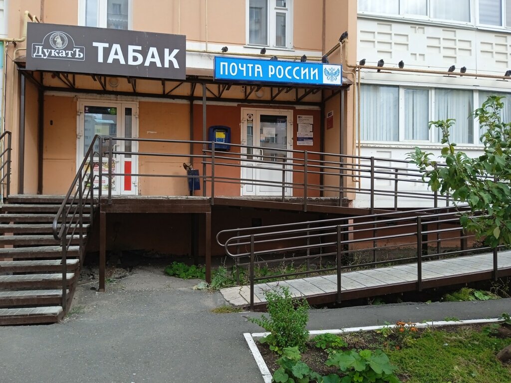 مكتب البريد Отделение почтовой связи № 426025 ، إيجيفسك، صورة