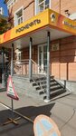 Rosneft Nk (Lva Tolstogo Street, 91/15), oil products