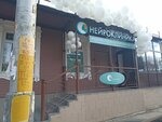 МПЦ Нейроклиника (Pavlova Street, 46) ، مركز طبي، عيادة