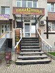 Beerloga (Bolshaya Moskovskaya Street, 59к2), beer shop