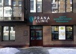 PranaClinic (Kozhova street, 14/3), centro médico, clínica