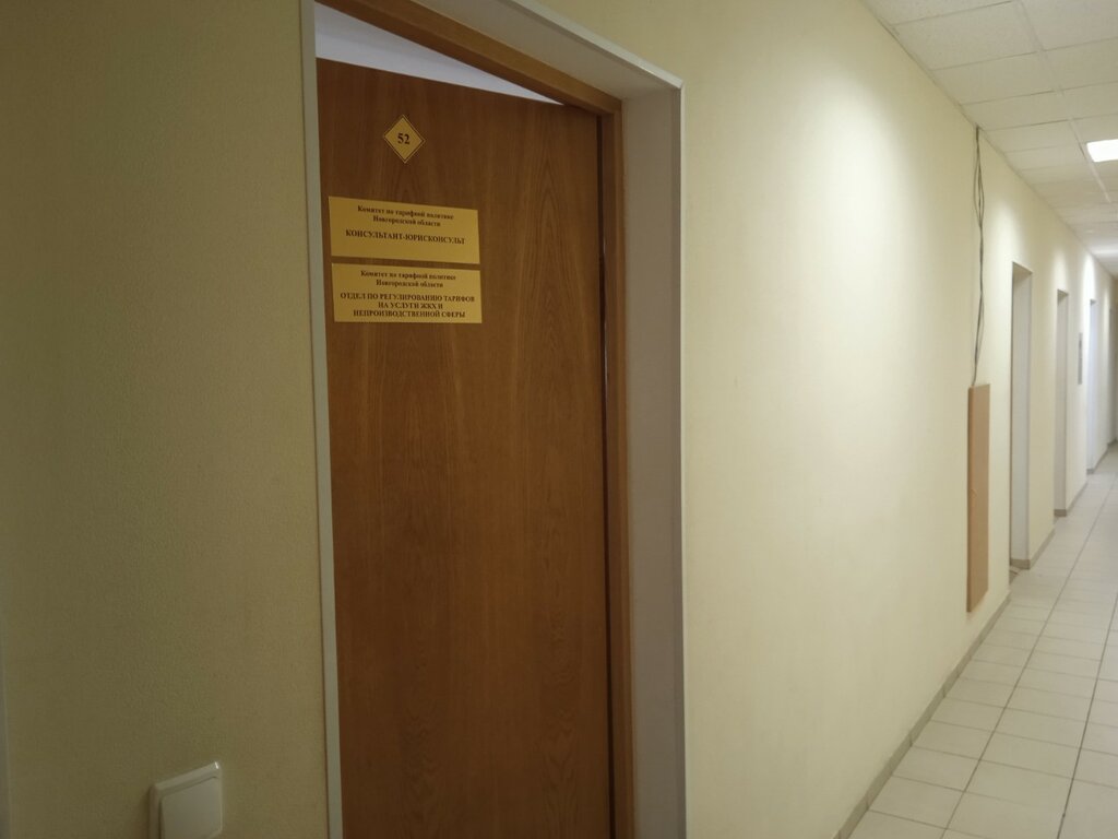 Government ministries, services Комитет по тарифной политике Новгородской области, Veliky Novgorod, photo