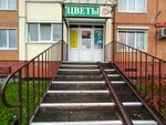Bouquet (territoriya Gorelovo, Krasnoselskoe Highway, 54к1), flower shop