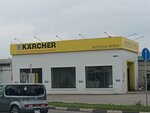 Karcher (Rostov-on-Don, Tekuchyova Street, 229Б), equipo de lavado de autos