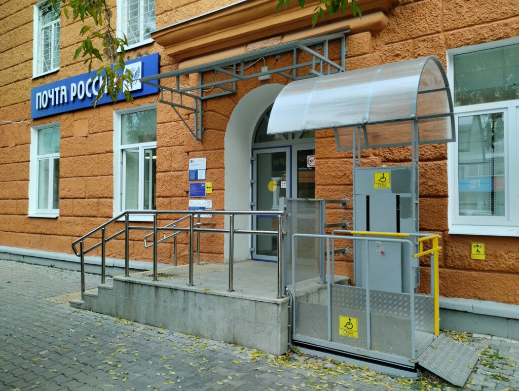 Почтовое отделение Отделение почтовой связи № 620014, Екатеринбург, фото