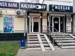 Кальянофф (Pushkina Street, 59/61), tobacco and smoking accessories shop