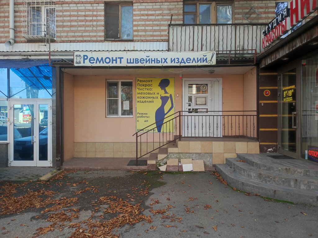 محل خياطة Ремонт швейных изделий ، ، صورة