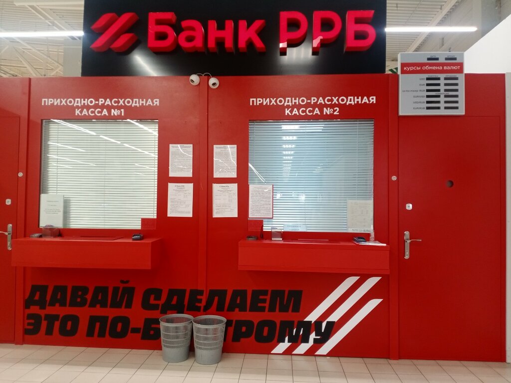 Bank Банк РРБ, Grodno, photo