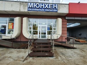 Мюнхен (Naberezhnochelninskiy Avenue, 17А/1), cervecería