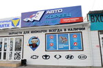 Авто-Кореец и Авто-Японец (ulitsa Chekhova, 77), auto parts and auto goods store