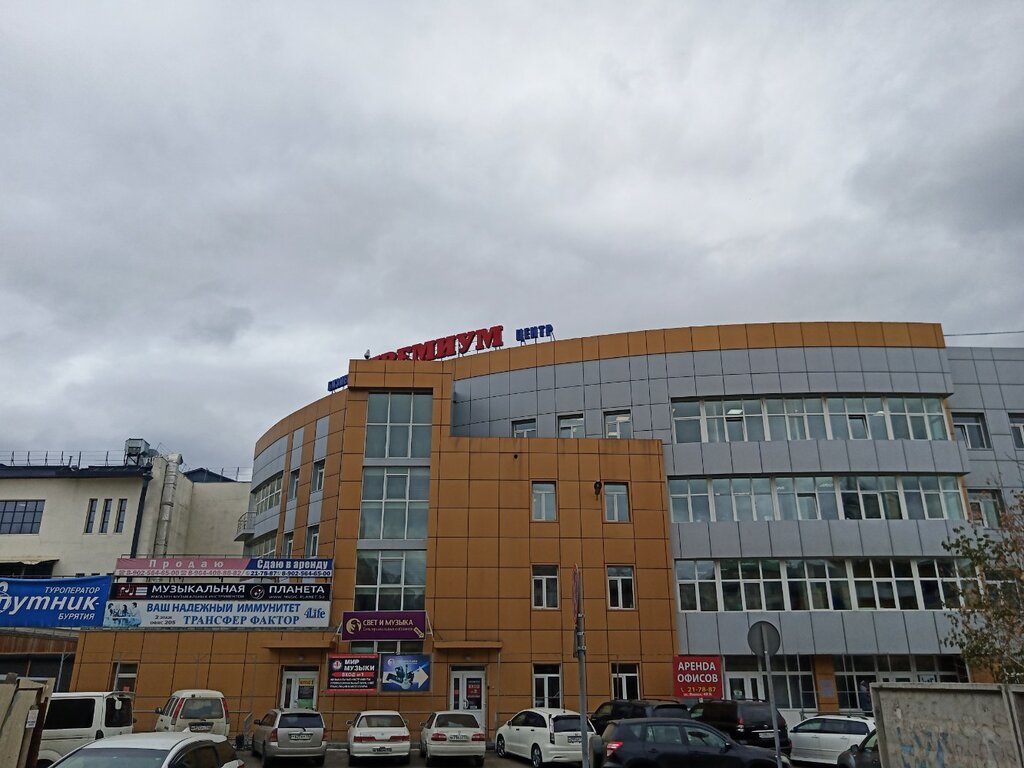 Appraisal company Fond imushchestva Respubliki Buryatiya, Ulan‑Ude, photo