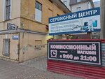 Komissionny magazin Rassvet (Oktyabr'skiy district, Preobrazhenskaya Street, 20) ، متجر توفير