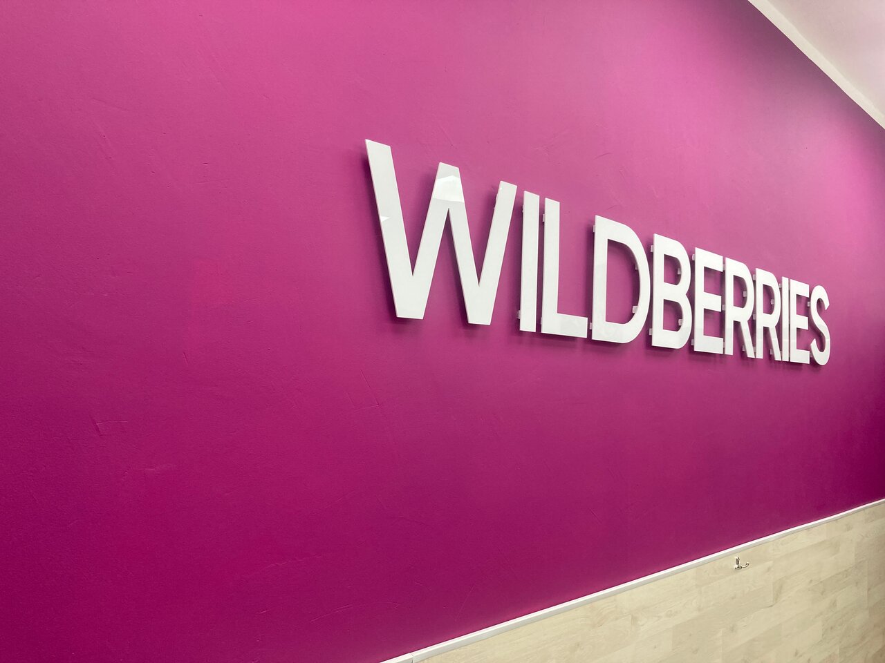 Wildberries