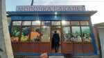 Dairy and Grocery (Serke Kozhamkulov Street, 177) ، محل بقالة